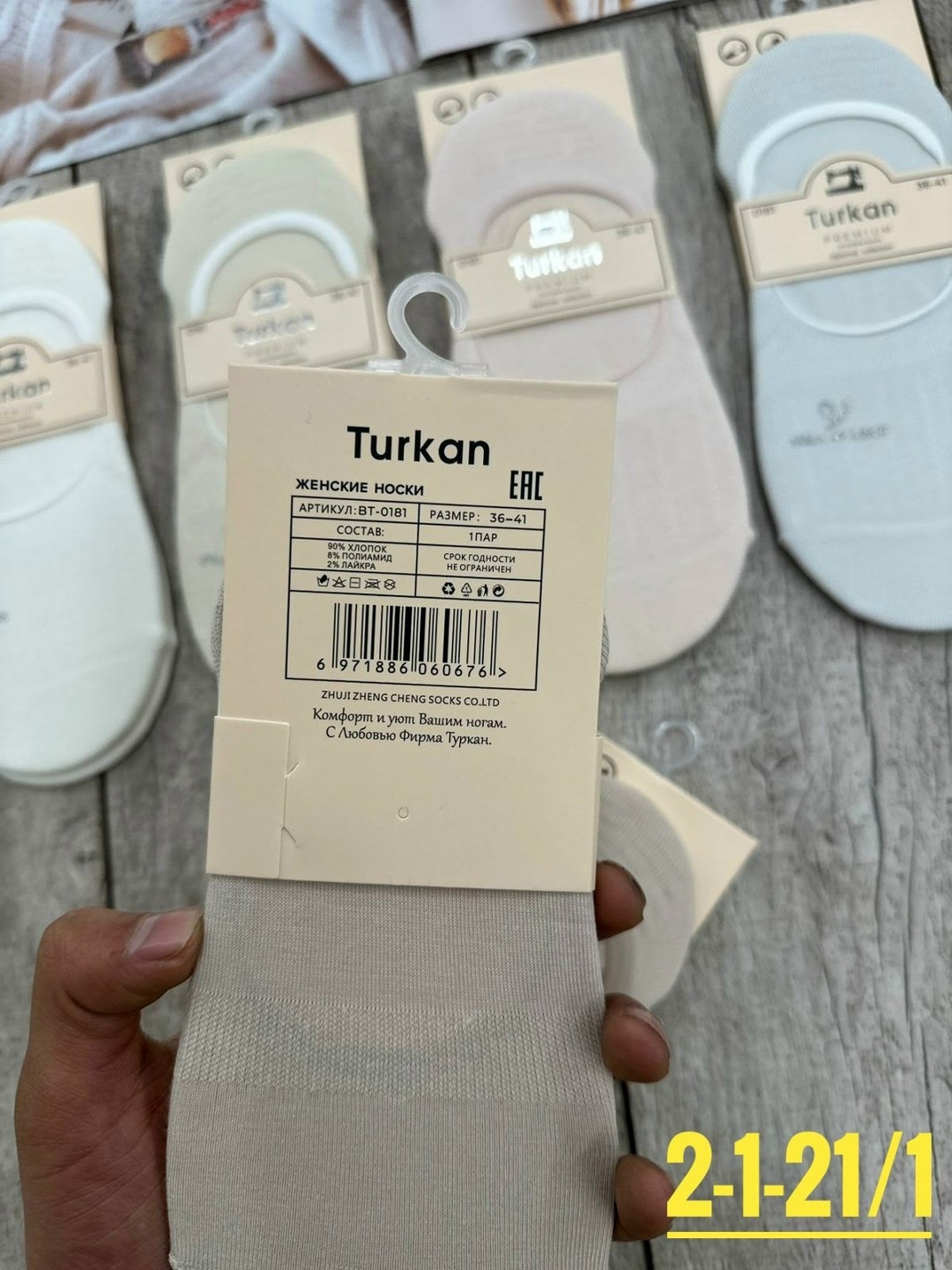 носки женские turkan,женские носки turkan укороченные,носки turkan 5 пар,turkan носки,носки туркан женские