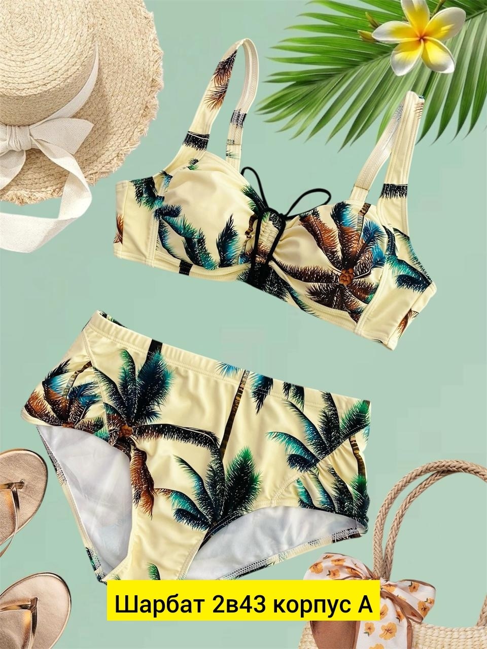 купальник женский раздельные,купальник раздельный,женский купальник,купальник,купальник пляжный