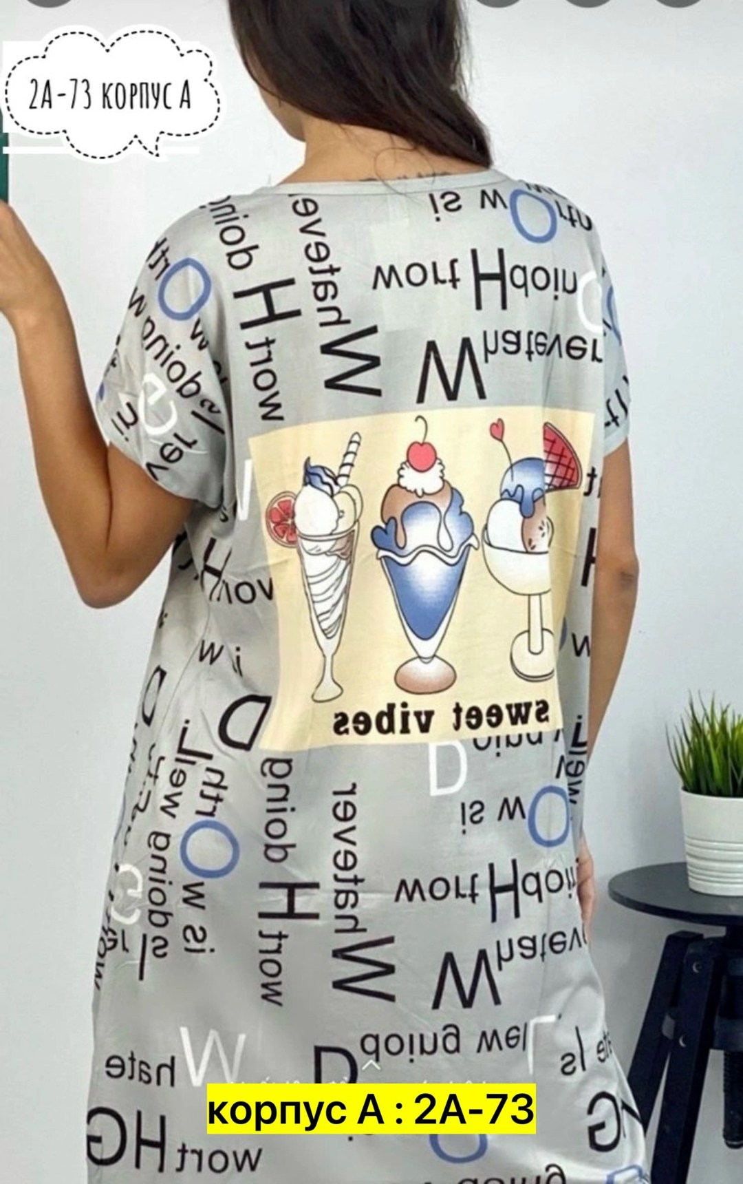 туника женская,ночнушка женская,платье домашнее женское,женская ночная сорочка,туника домашняя женская