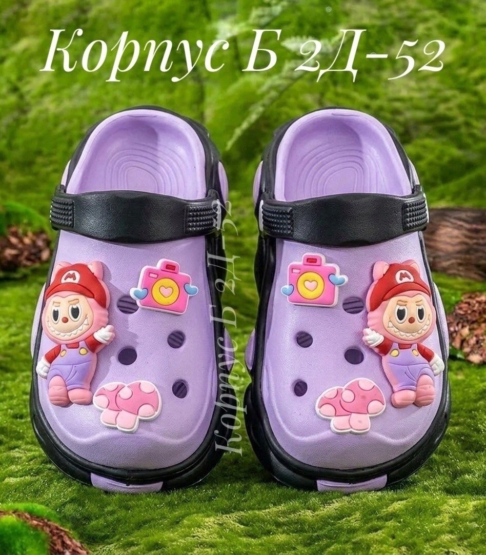 ,детские сабо,детские тапки, детская,сабо детские эва