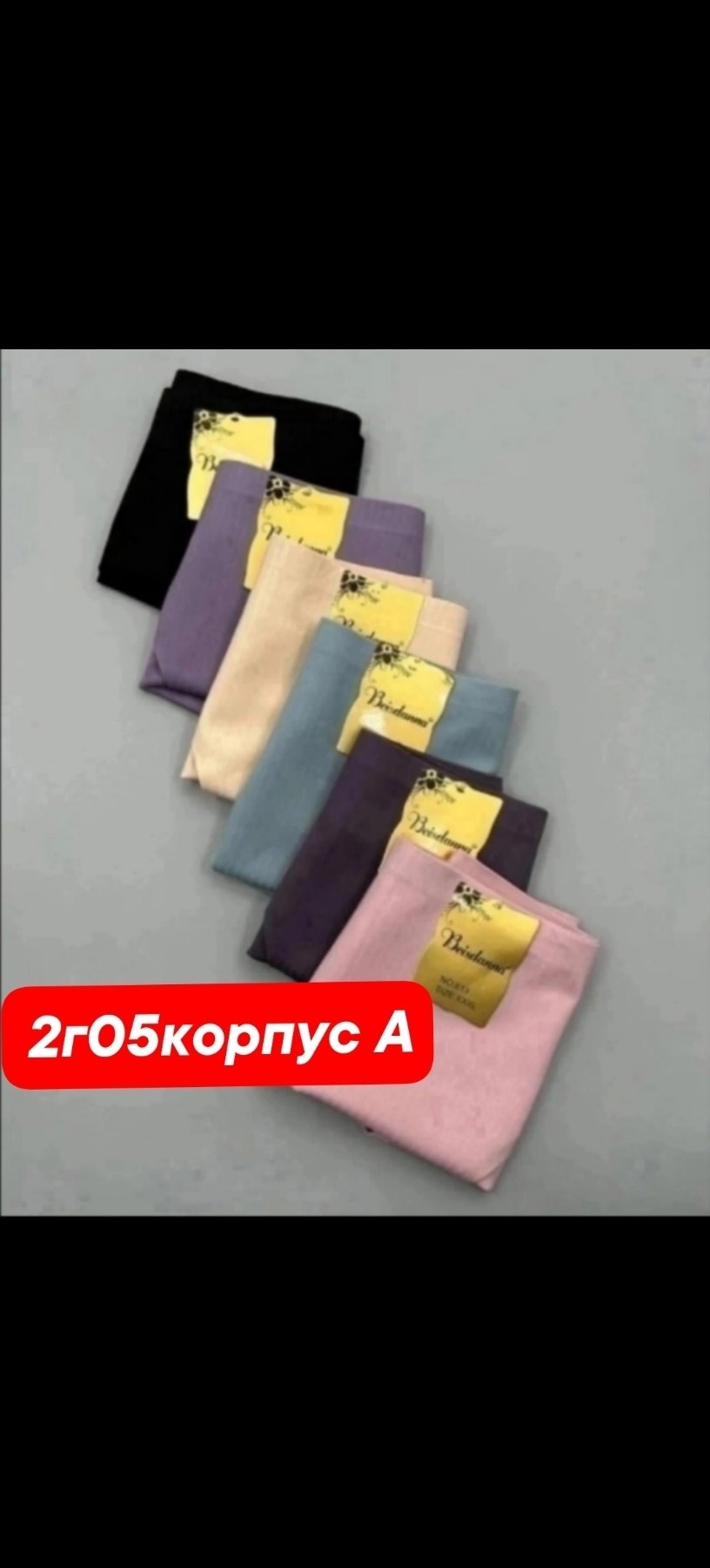 комплект трусов женские,трусы женские 5 шт,трусы женские комплект,трусы женски,набор женские трусы