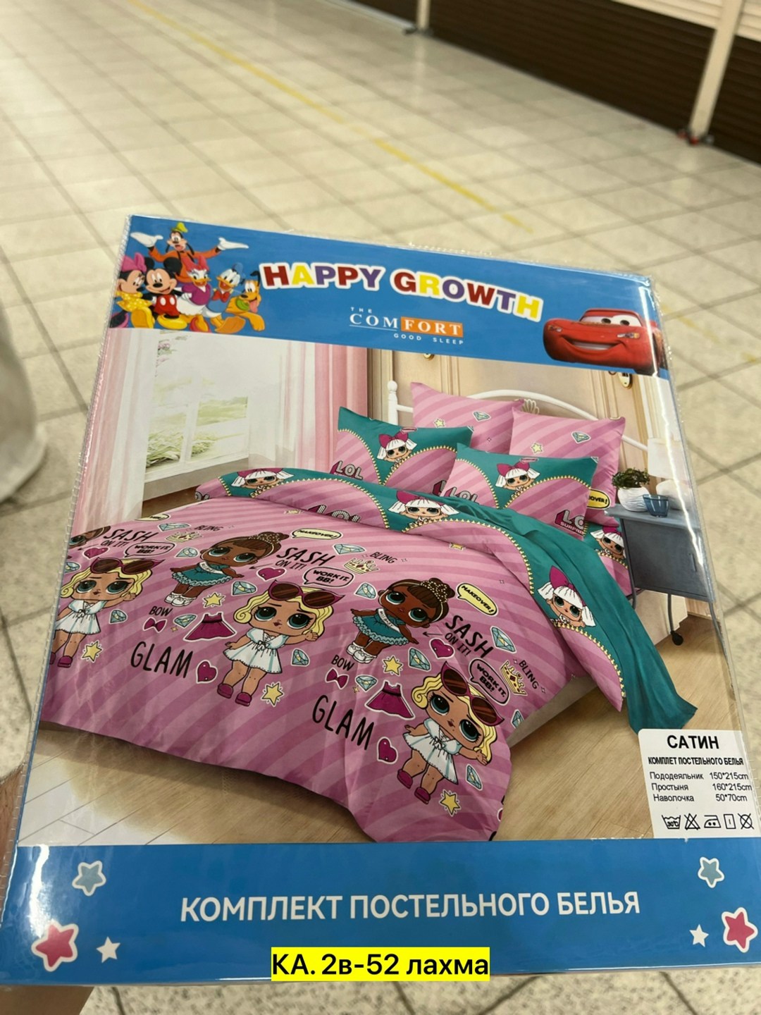 постельное белье холодное сердце,комплект постельного белья disney холодное сердце,комплект постельного белья холодное сердце,детское постельное белье 1.5 спальное холодное сердце,комплект постельного