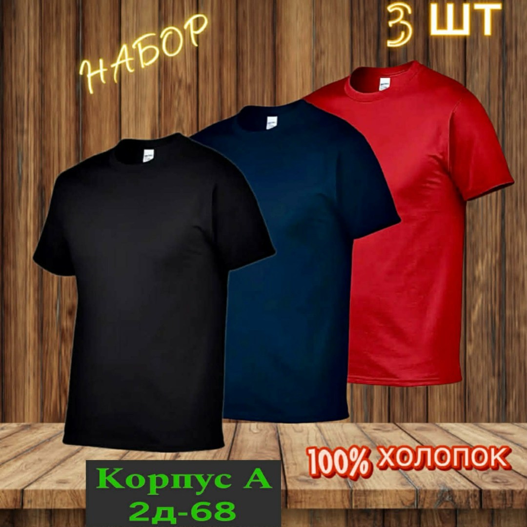 футболки мужские,цвета футболок,комплект мужских футболок,футболки для мужчин,футболка поло мужская