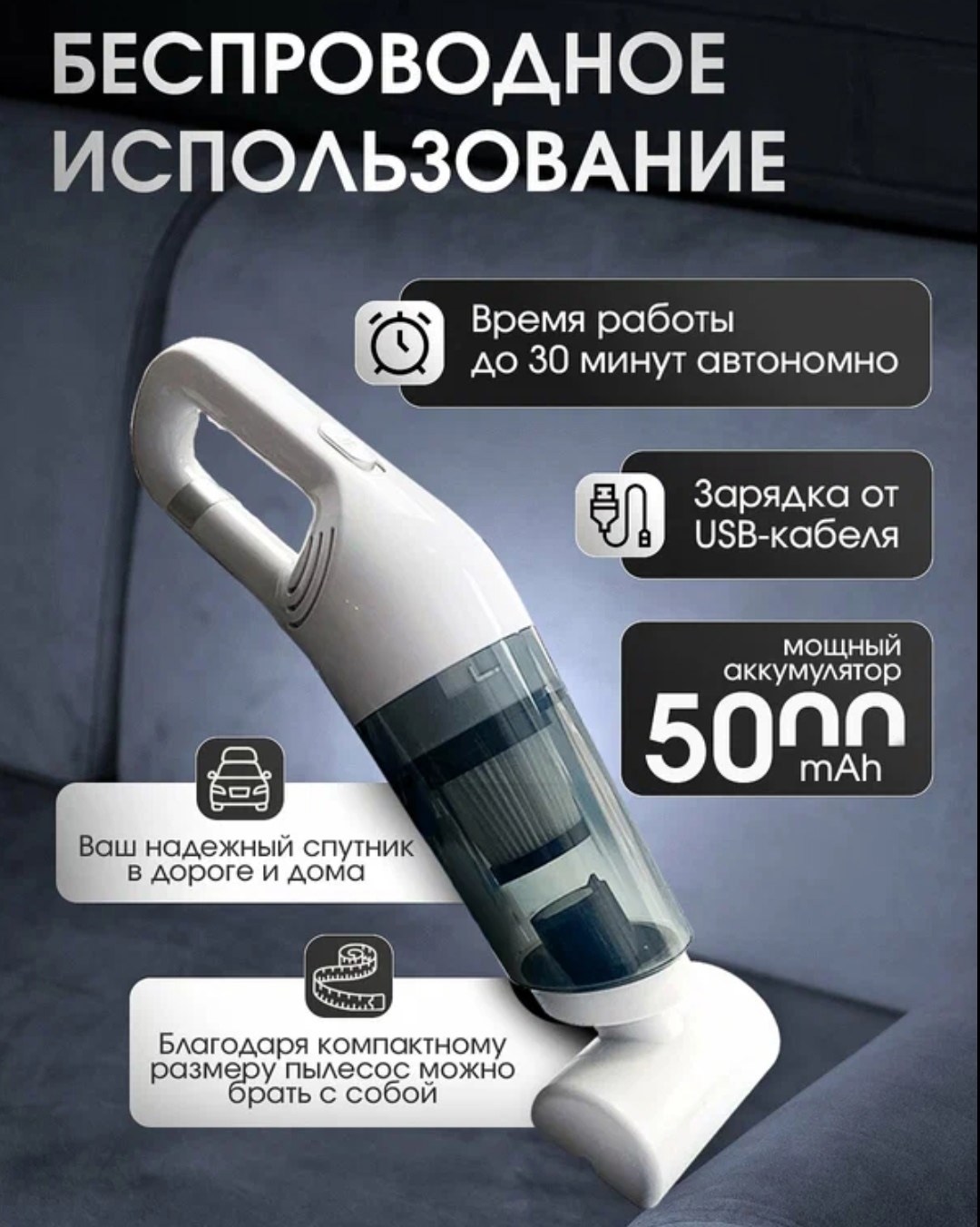 пылесос вертикальный беспроводной,пылесос вертикальный беспроводной 2 в 1 для дома и авто,компактный пылесос,беспроводной пылесос для автомобиля,пылесос вертикальный