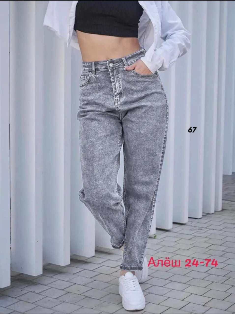 джинсы бананы широкие,джинсы бананы широкие с высокой посадкой,женские джинсы,джинсы женские серые,женские джинсы мом
