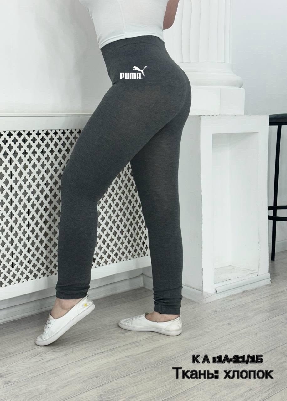 брюки лосины,лосины женские,легинсы женские,легинсы спортивные адидас,лосины хлопок