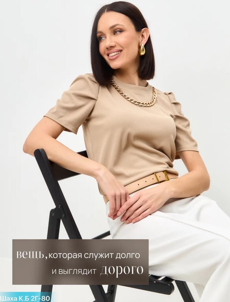 блузка нарядная,блузка нарядная с короткими рукавами,блузка повседневная,трикотажная блузка,блузка женская