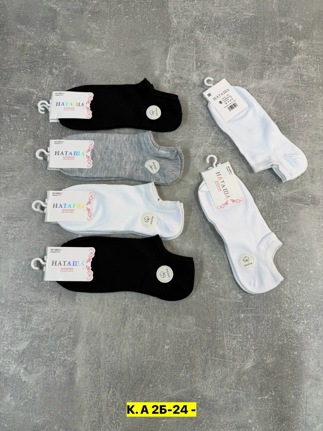 носки женские 10 пар,носки женские,носки женские короткие,носки классика,носки укороченные