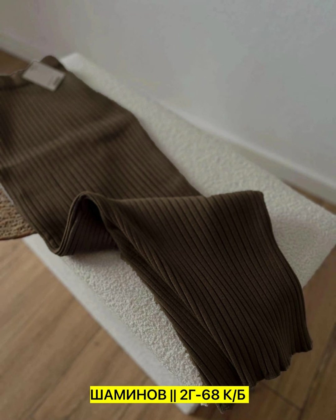 длинная вязаная юбка,юбка лапша,длинная лапша,вязаная юбка,трикотажная юбка