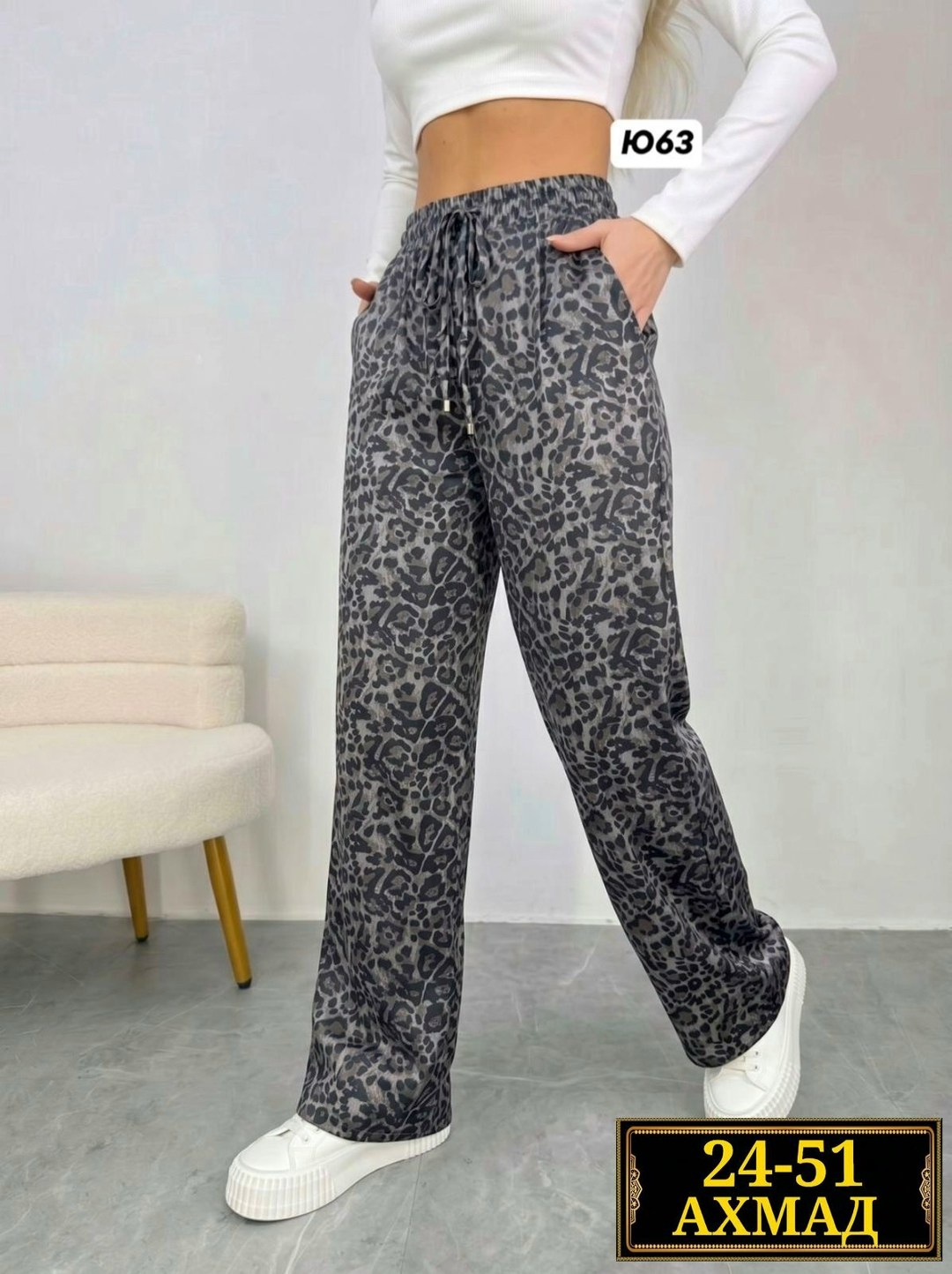 женские брюки,штаны женские,брюки джинсы,леопардовые штаны,леопардовые брюки
