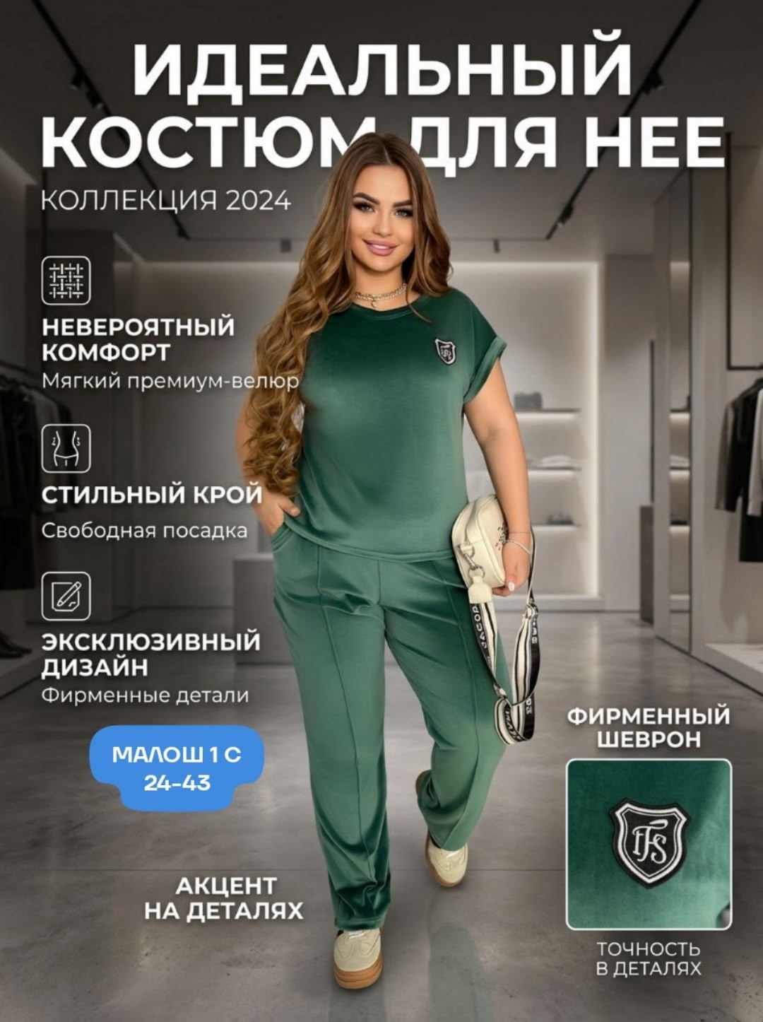 костюм женский,стильный костюм женский,костюм с брюками,трикотажные костюмы,женские спортивные костюмы