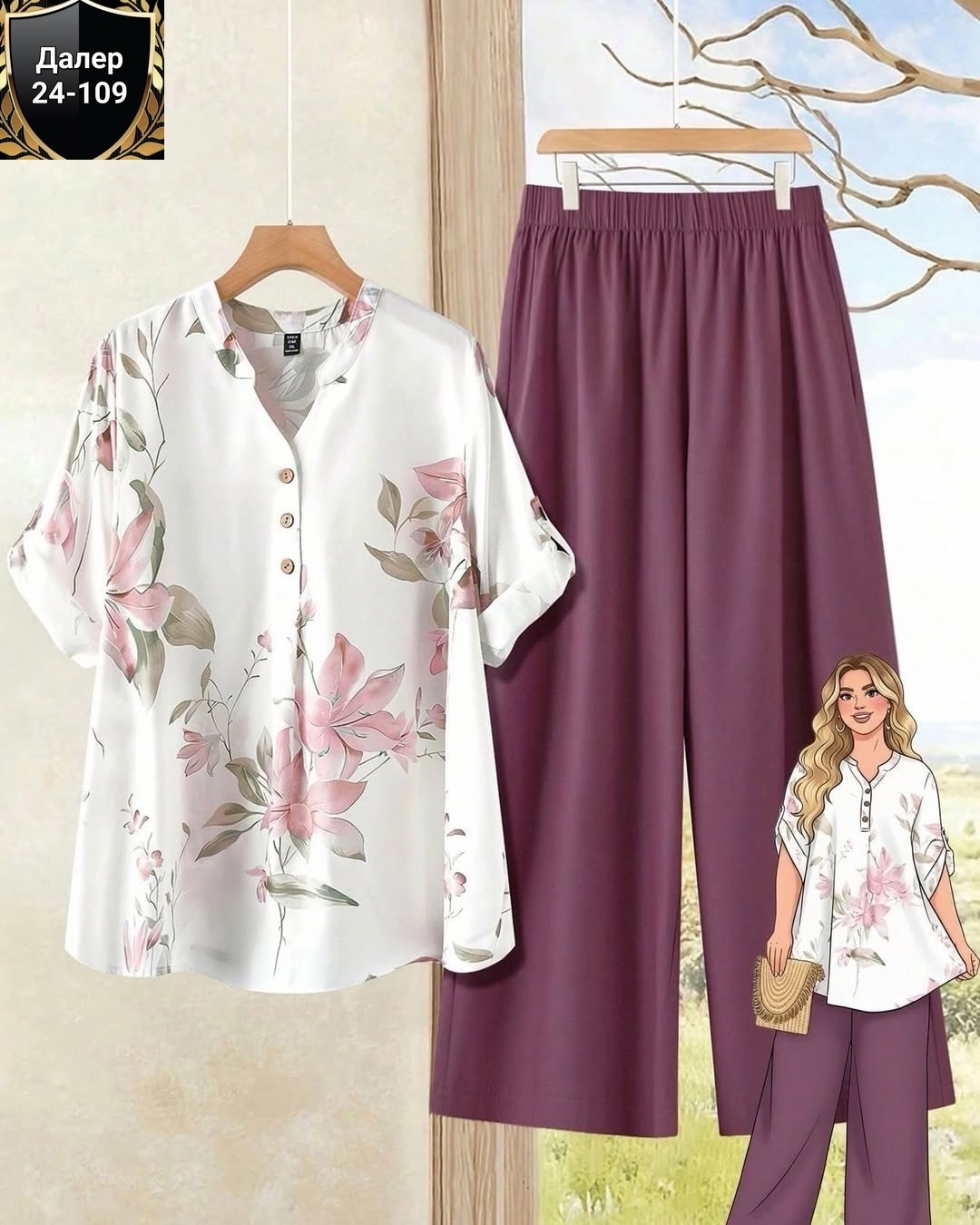 костюм женский,,летние костюмы,летние костюмы женские,костюм с брюками