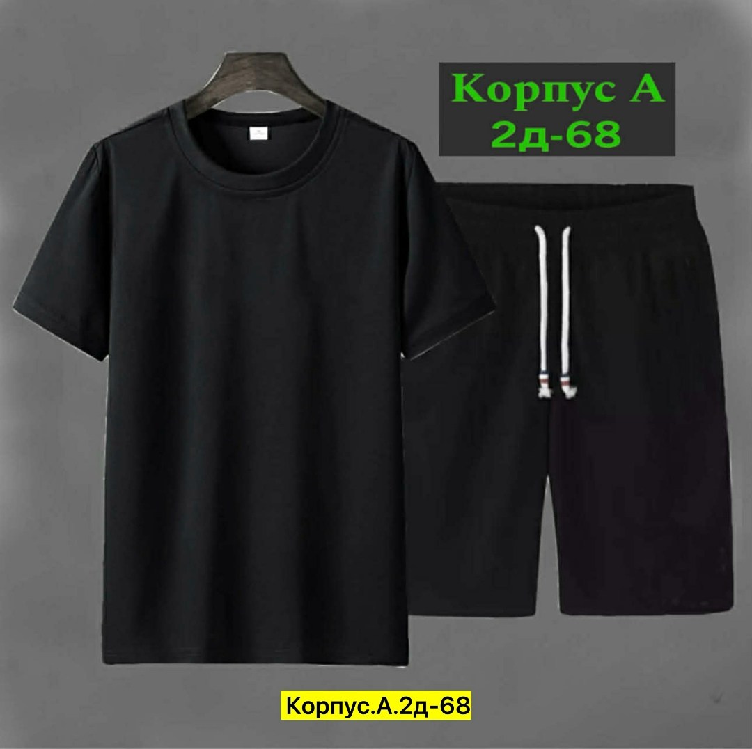 футболки комплект,костюм мужской,футболки мужские,костюм спортивный мужской