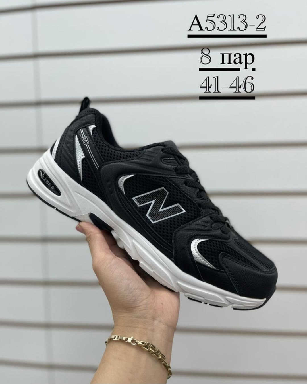 кроссовки new balance 530,кроссовки new balance,кроссовки,new balance 530,мужские кроссовки new balance