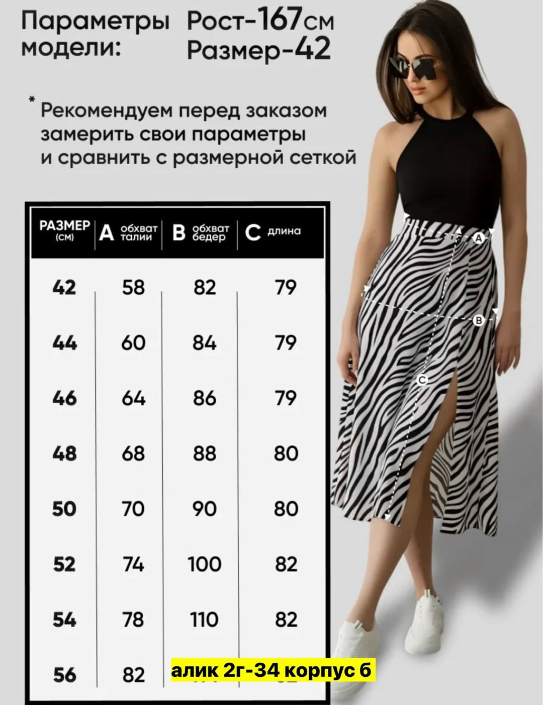 юбка,юбка женская,юбка миди,юбка с принтом,стильная юбка