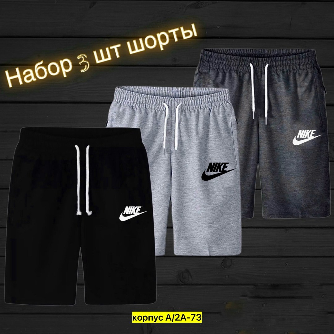 мужские спортивные шорты,шорты для мужчин,шорты мужские,спортивные шорты мужские трикотажные,шорты мужские nike