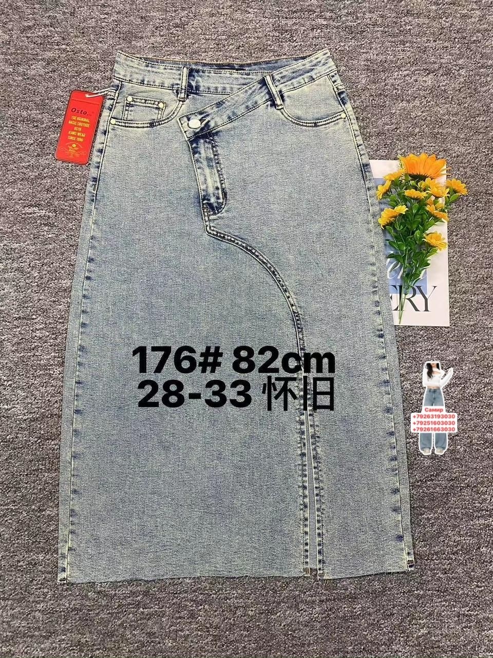 юбка джинсовая длинная,джинсовая юбка женская с высокой талией,джинсовая юбка,женская джинсовая юбка,юбка джинсовая с разрезом