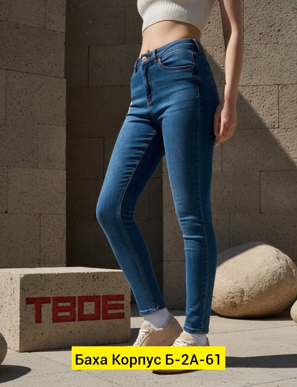 джинсы женские,джинсы женские скинни,джеггинсы женские с высокой посадкой джинсы зауженные,женские зауженные джинсы,женские джинсы с высокой посадкой
