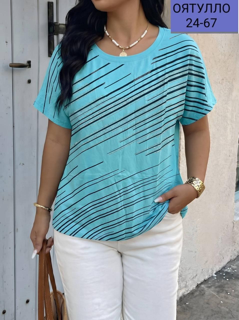 футболки женские больших размеров,женская футболка,футболки для полных женщин,футболка в полоску женская больших размеров,футболка для женщин больших размеров