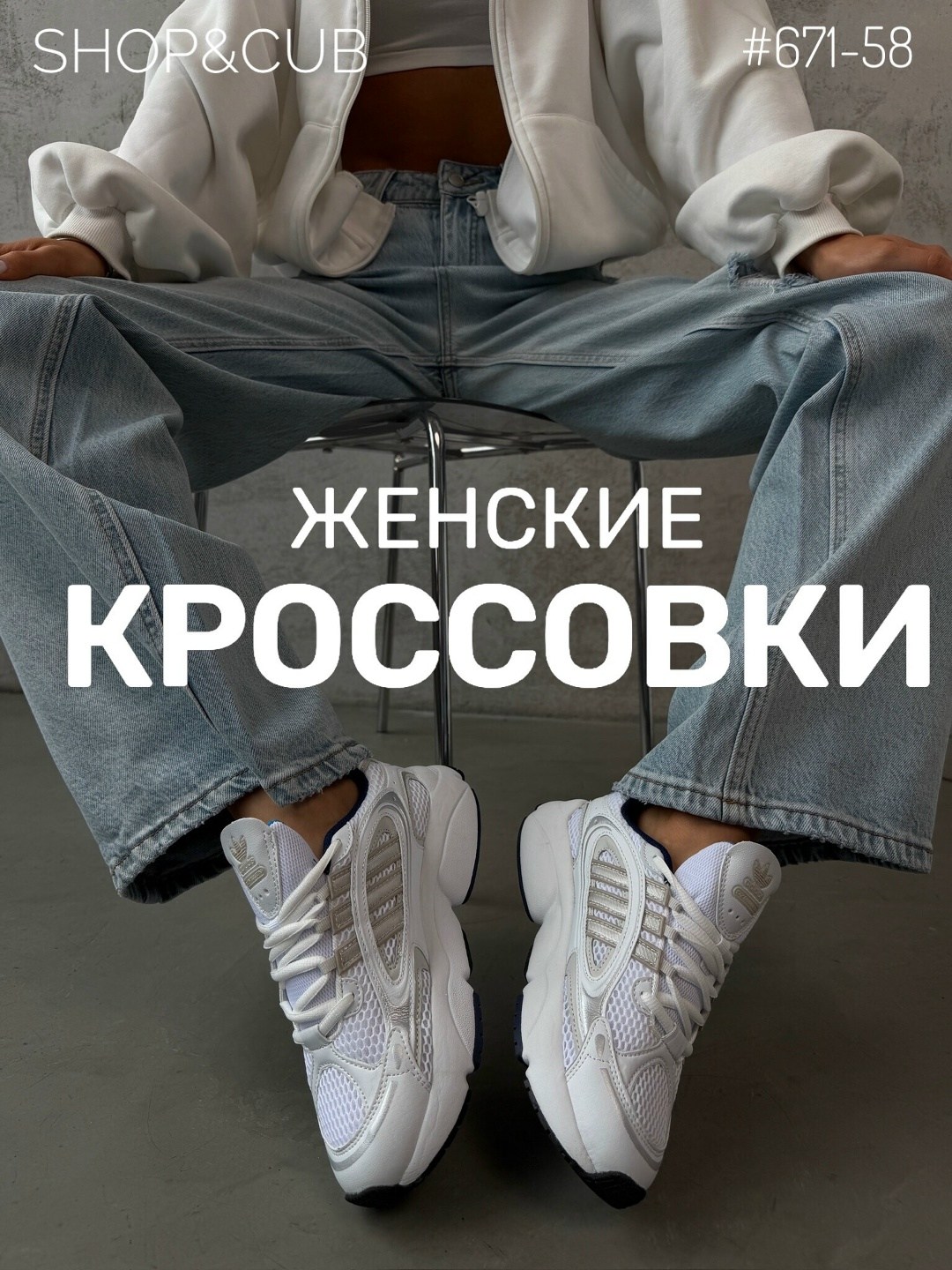 кроссовки женскиe,кроссовки adidas,кроссовки женские adidas,кроссовки,женские модные кроссовки