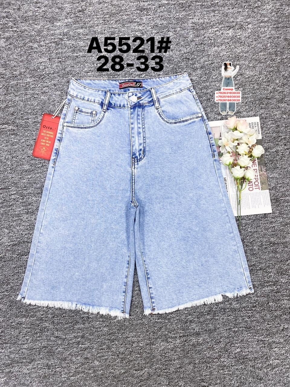 женские джинсовые шорты,джинсовые шорты,женские шорты,джинсовые шорты 2026 женские,шорты бриджи