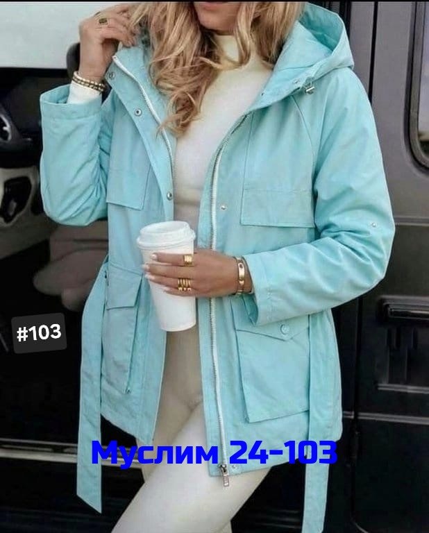 куртка женская,демисезонная куртка,куртка женская бежевая,куртка парка,куртка