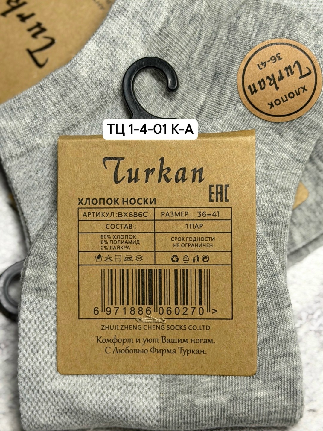 носки мужские,носки комплект,комплект носки мужские,носки мужские набор,носки универсальные