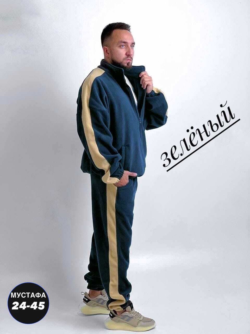 мужской спортивный костюм на флисе,спортивные костюм,мужские костюмы на флисе,мужской флисовый костюм,спортивный костюм одежда
