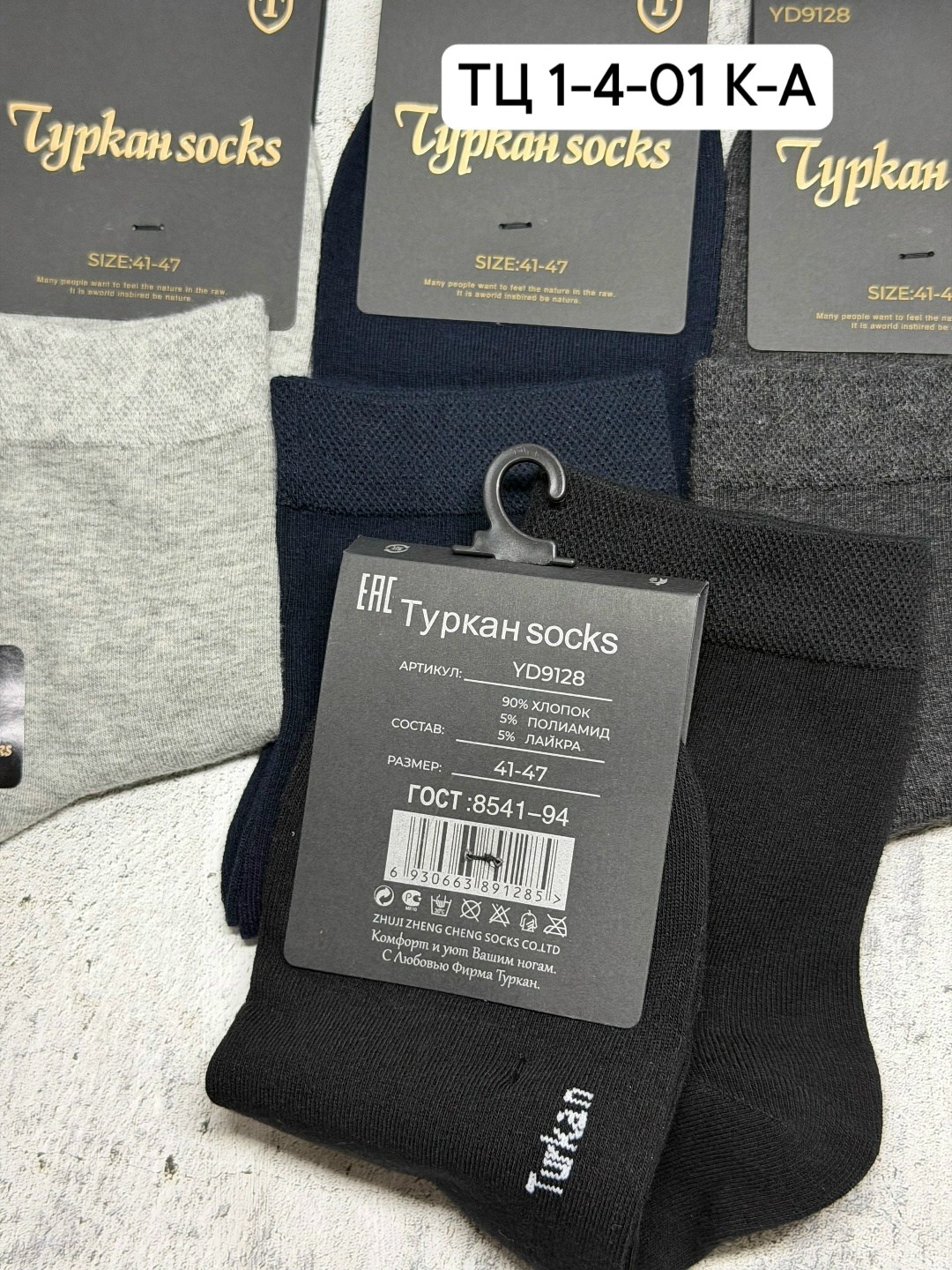 носки мужские,носки мужские 10 пар,мужские носки turkan,комплект носки мужские,носки мужские туркан