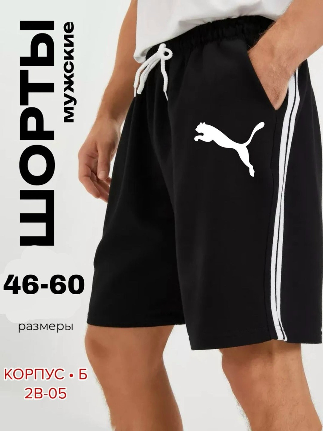 шорты мужские спортивные,шорты мужские adidas,шорты мужские,шорты adidas,шорты адидас