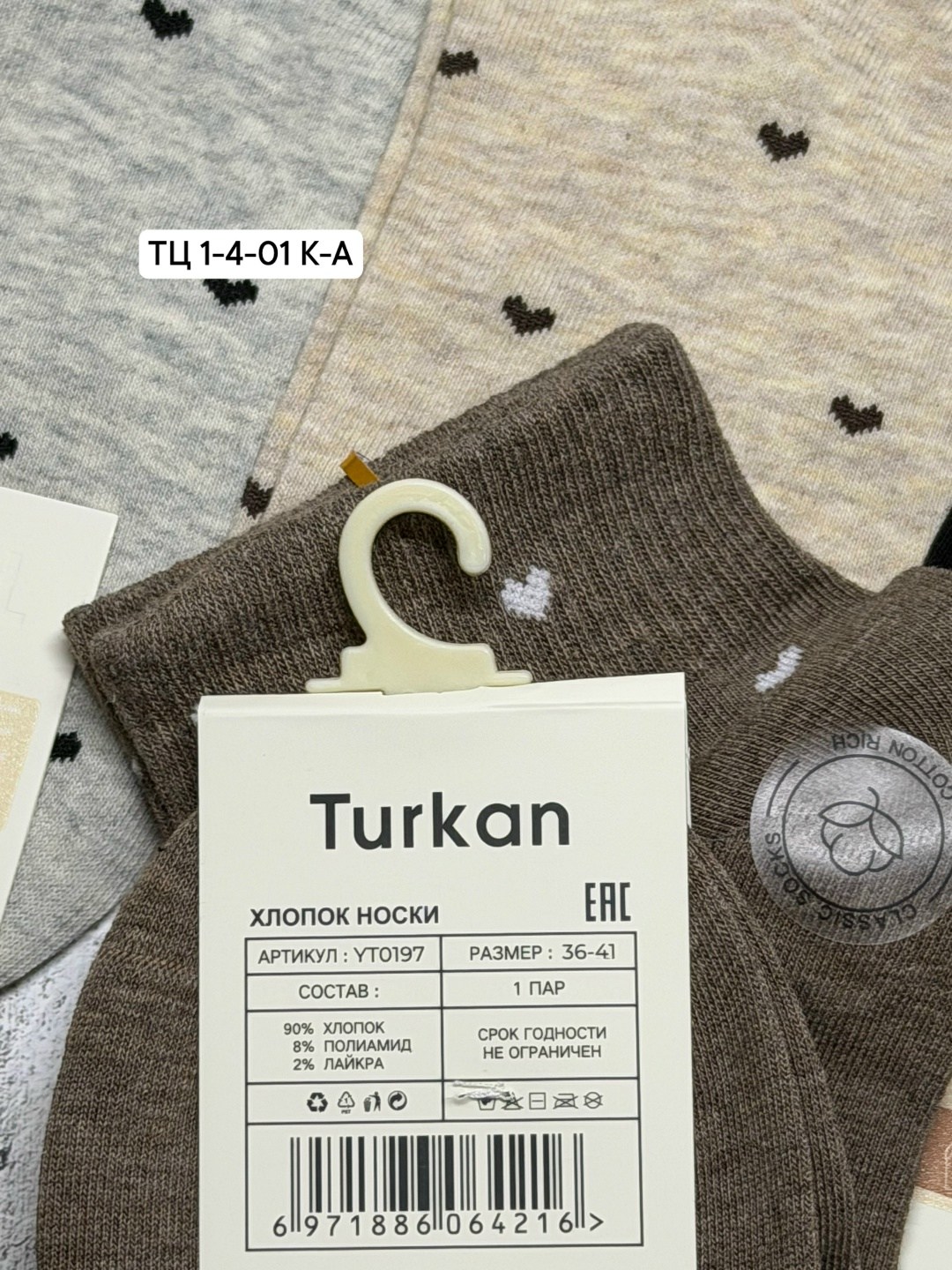 носки женские,носки женские 5 пар 36-41 turkan,носки фенди,носки,носки женские turkan