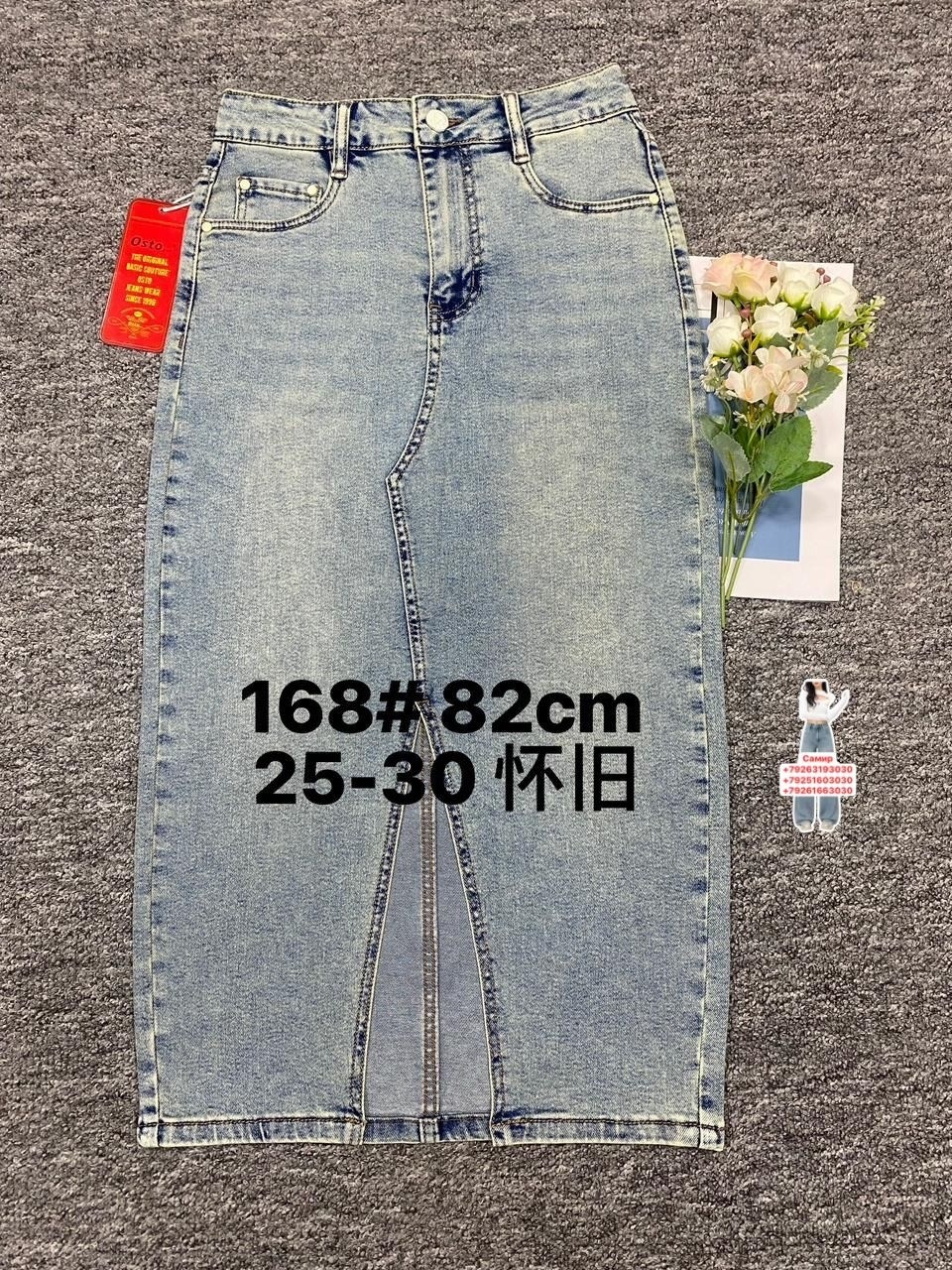 джинсовая юбка,женская джинсовая юбка,женская джинсовая юбка средней длины,юбка джинсовая миди,джинсовая юбка левайс