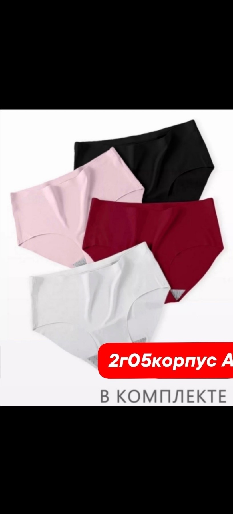 комплект трусов женские,комплект трусов,комплект трусов слипы,трусы женские набор,трусы женские 5 шт