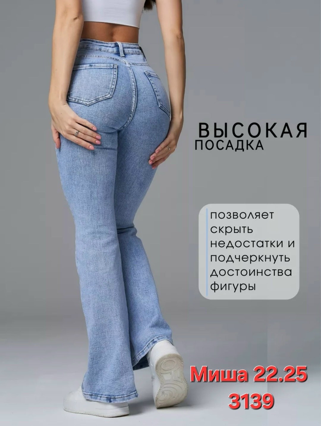 джинсы женские,джинсы клеш от колен,джинсы клеш,джинсы женские клёш,джинсы женские клеш от колена