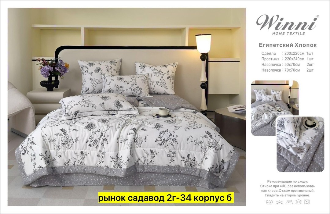 комплект постельного белья с готовыми одеялами,комплект постельного белья,комплект постельного белья mency с одеялом,комплект одеяло,комплект постельного белья с одеялом