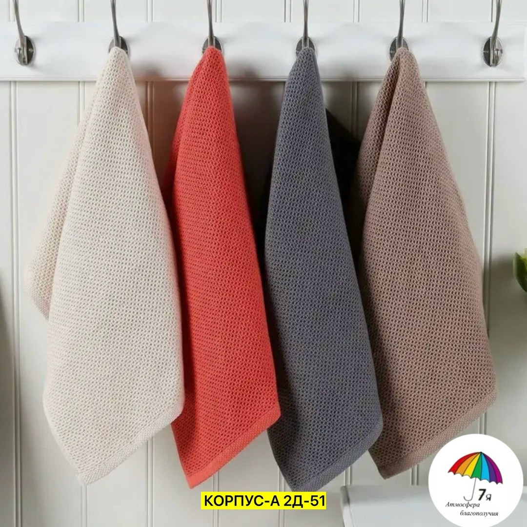 полотенца софт коттон,кухонные полотенца вафельные набор,полотенца кухонное,набор кухонные полотенец,вафельное кухонное полотенце