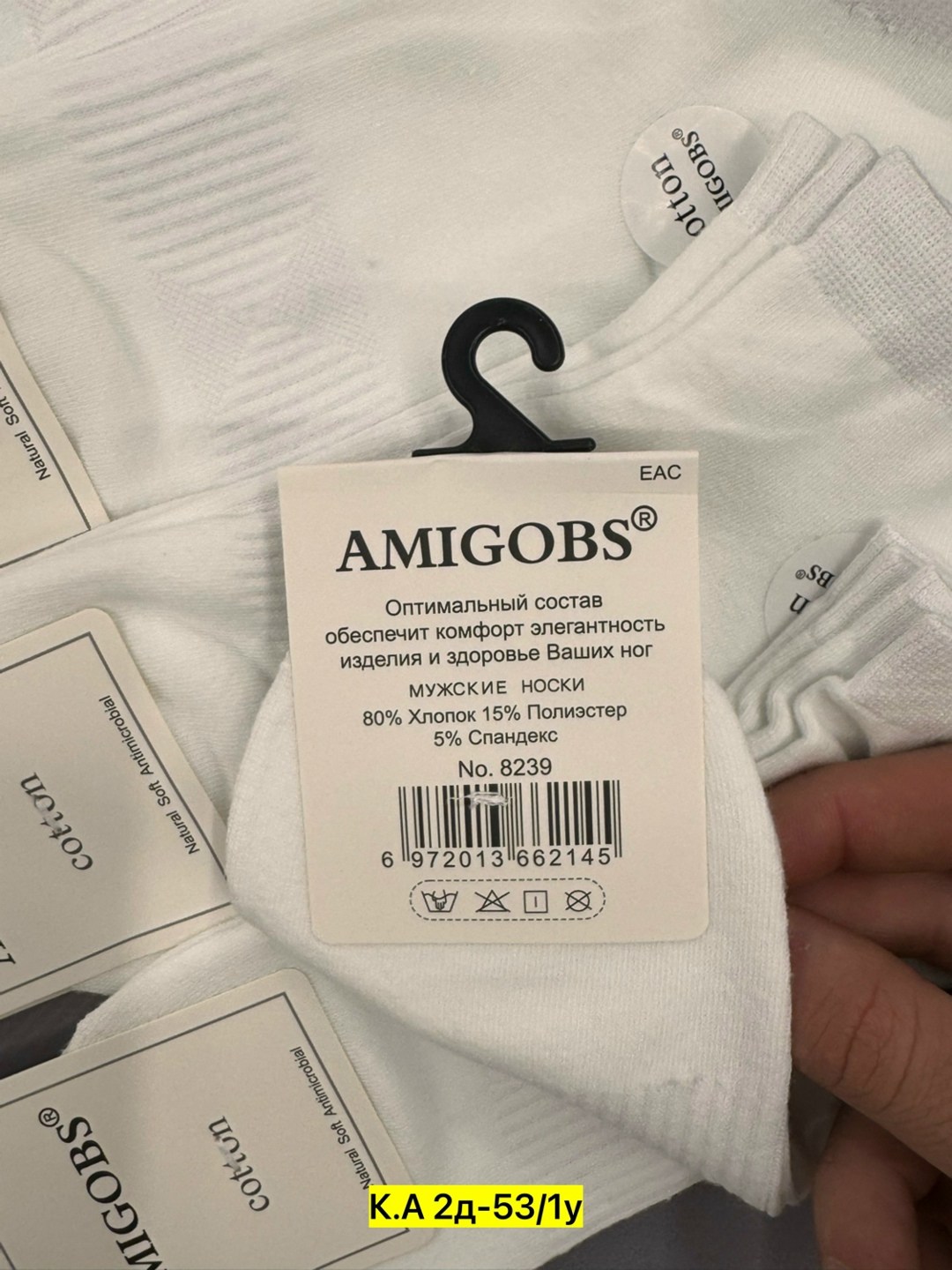 носки amigobs,носки amigobs белый,женские носки amigobs,носки комплект,носки женские белые