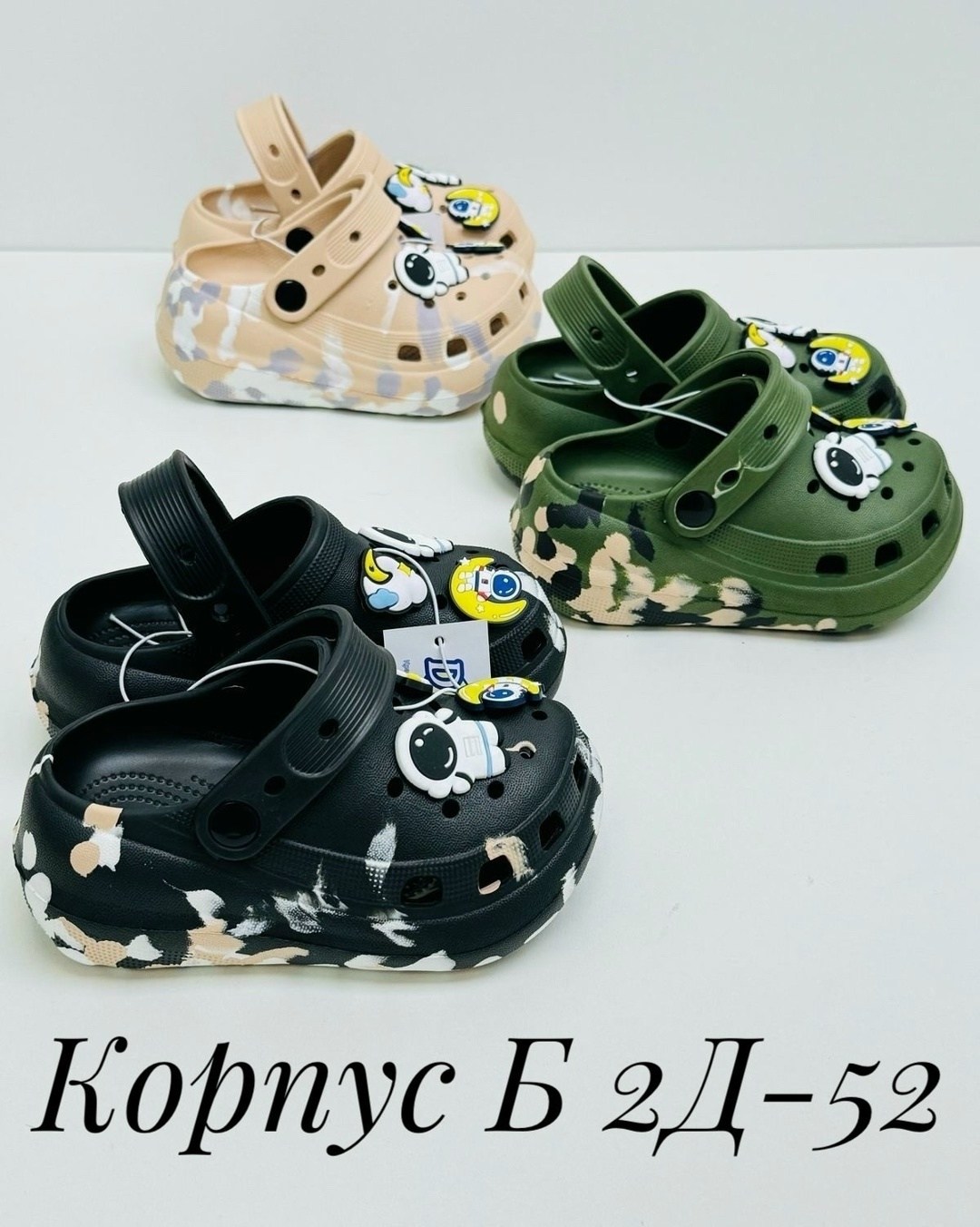 кроксы для мальчика,,кроксы детские,детские сабо резиновые,детские сабо