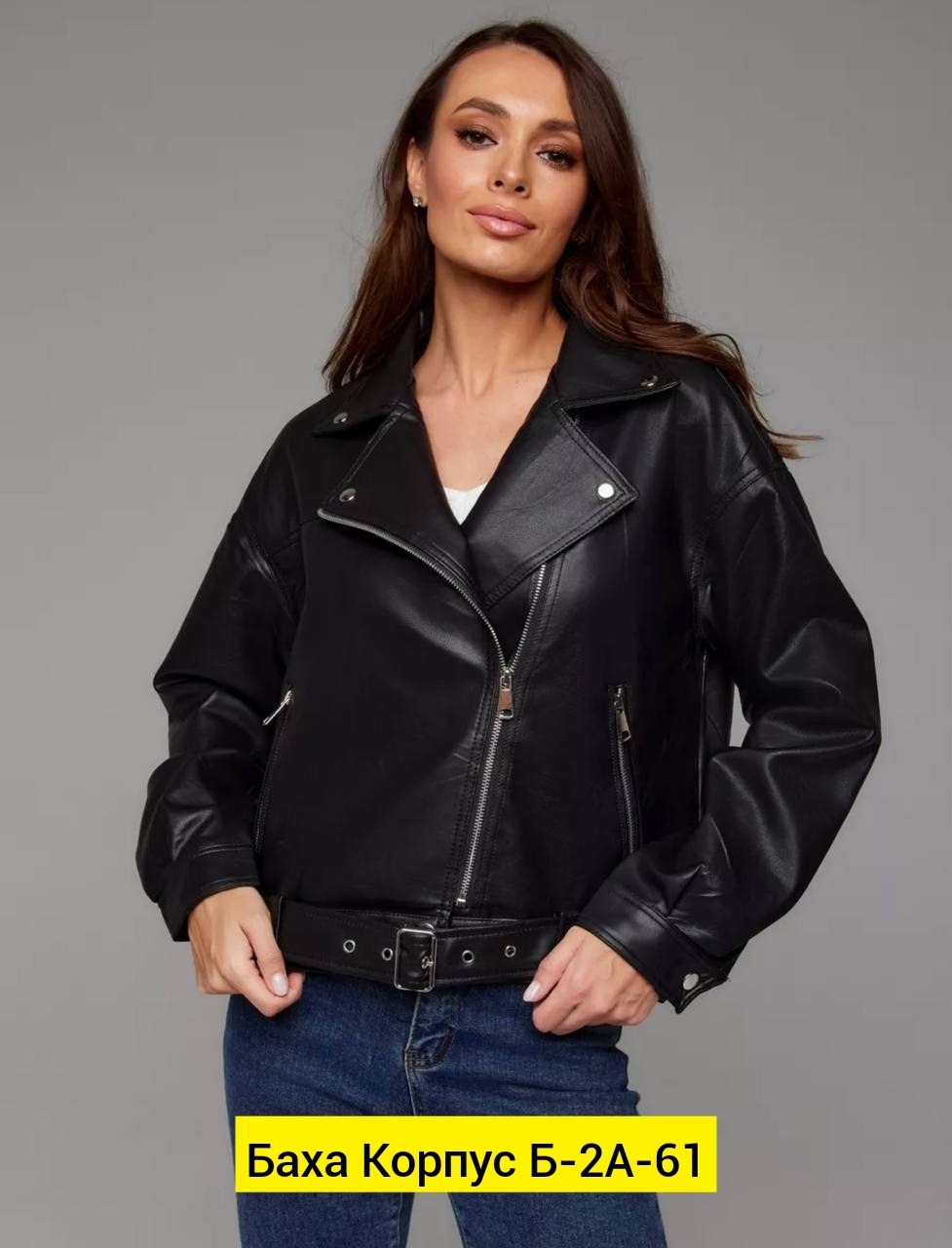 кожаная куртка,женская кожаная куртка,куртка мужская кожаная,куртка косуха,кожаная куртка для мужчин
