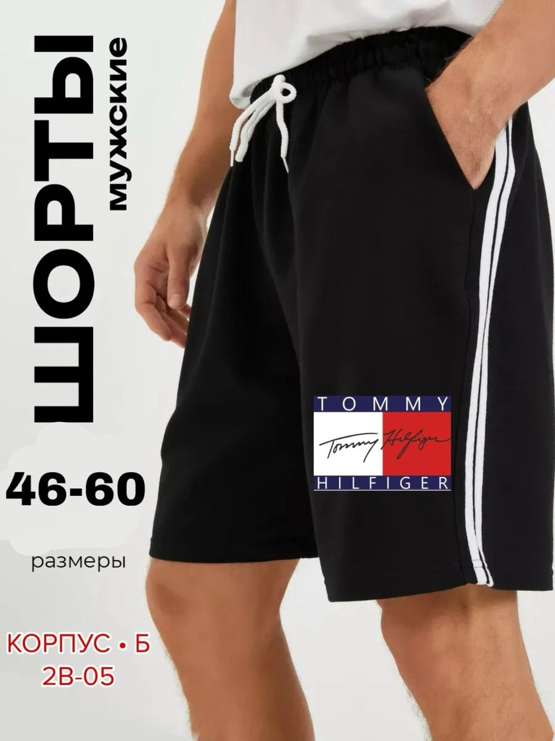 шорты мужские спортивные,шорты мужские adidas,шорты мужские,шорты adidas,шорты адидас