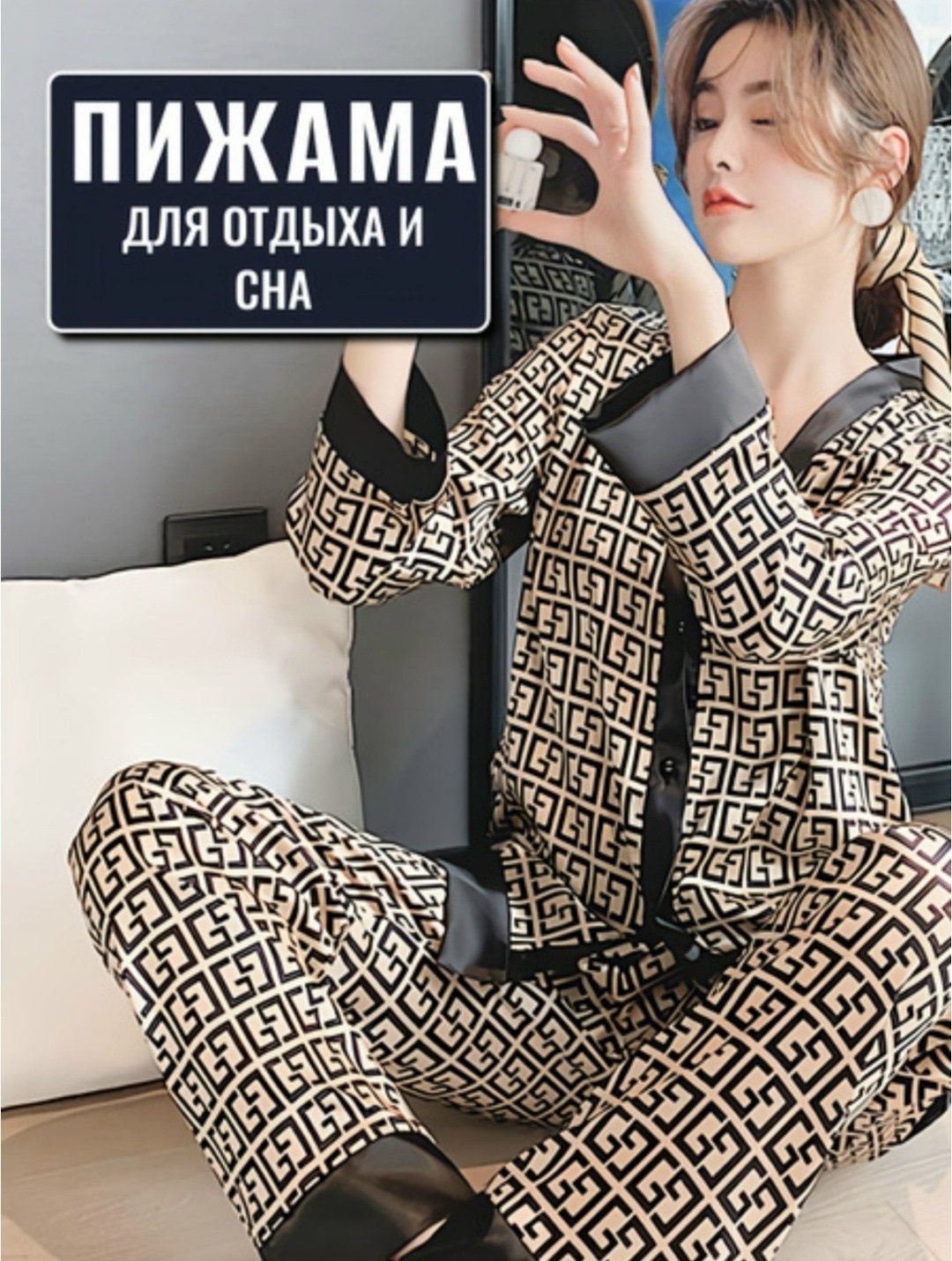 пижама шелковая фенди,женская пижама с брюками,пижама нежная,женские пижамы,пижама женская со штанами шелковая одежда для дома