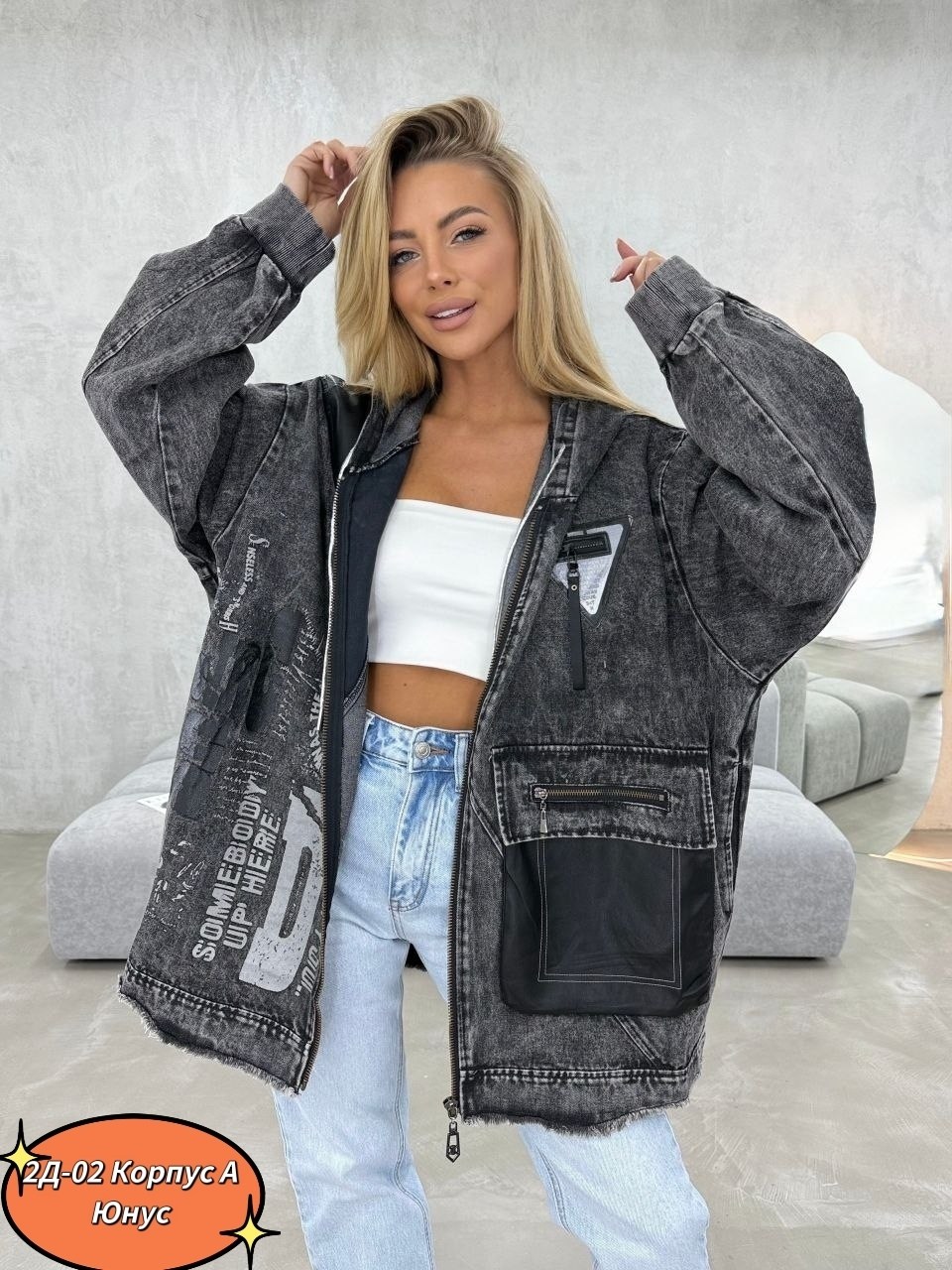 джинсовая куртка,джинсовая куртка с капюшоном,женская джинсовая куртка,куртка джинсовая оверсайз с капюшоном,куртка джинсовая женская с капюшоном