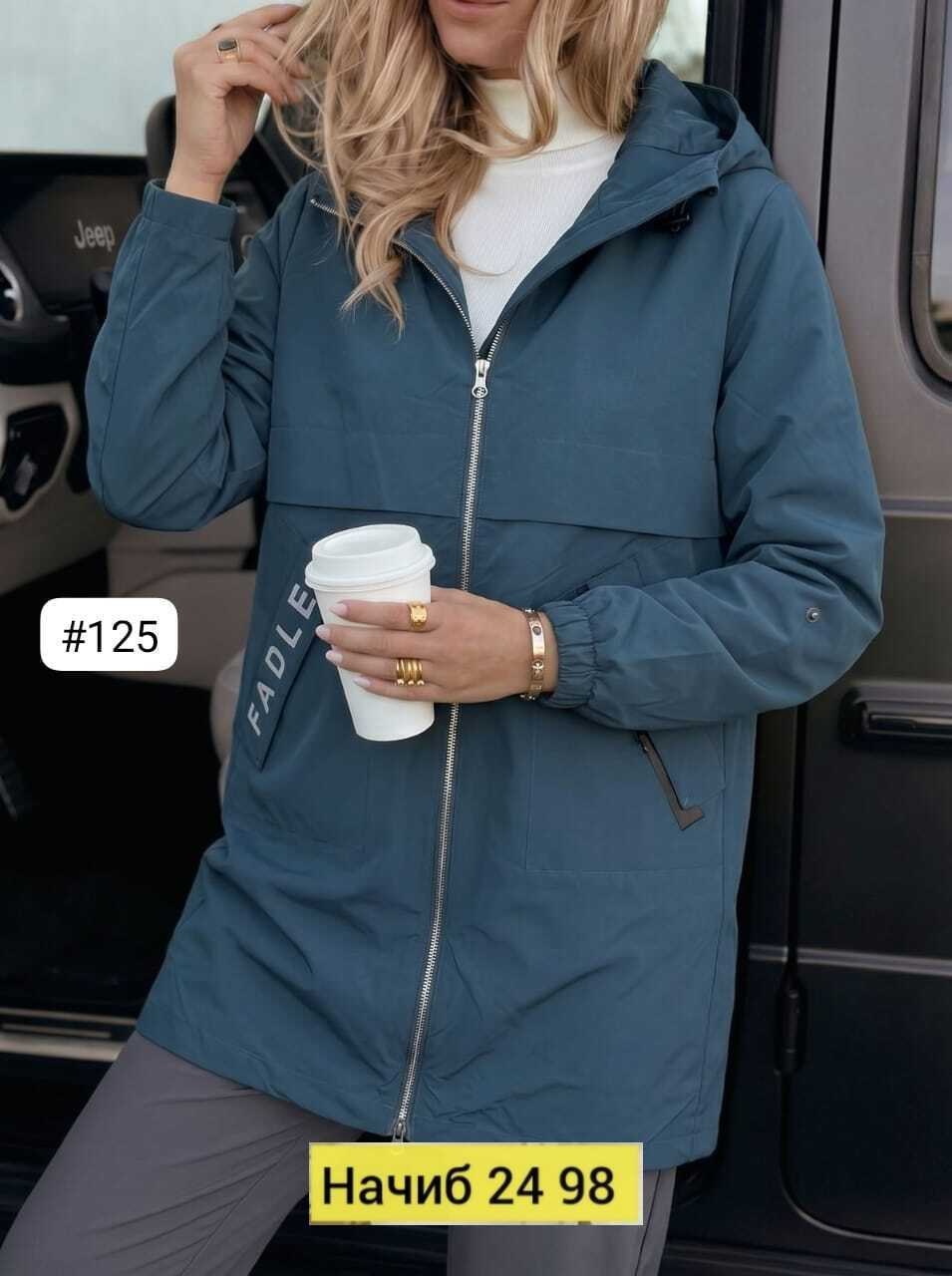 куртка женская,куртка удлиненная,ветровка женская,женская демисезонная куртка,куртка