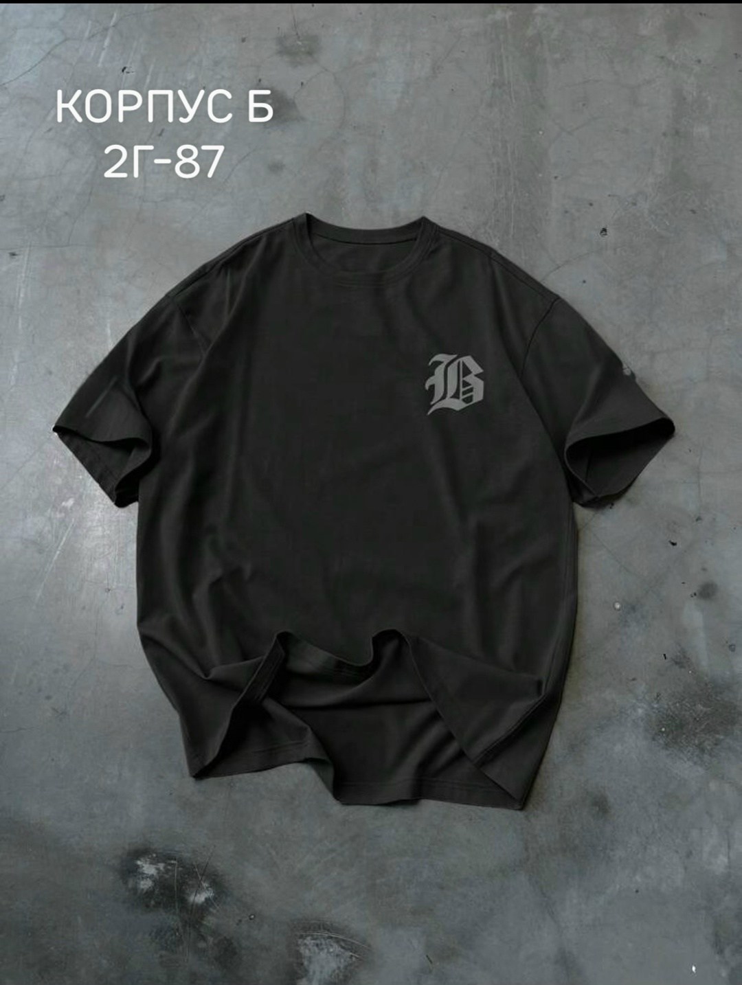 футболка,футболки мужские оверсайз,футболка стиль,мужская футболка