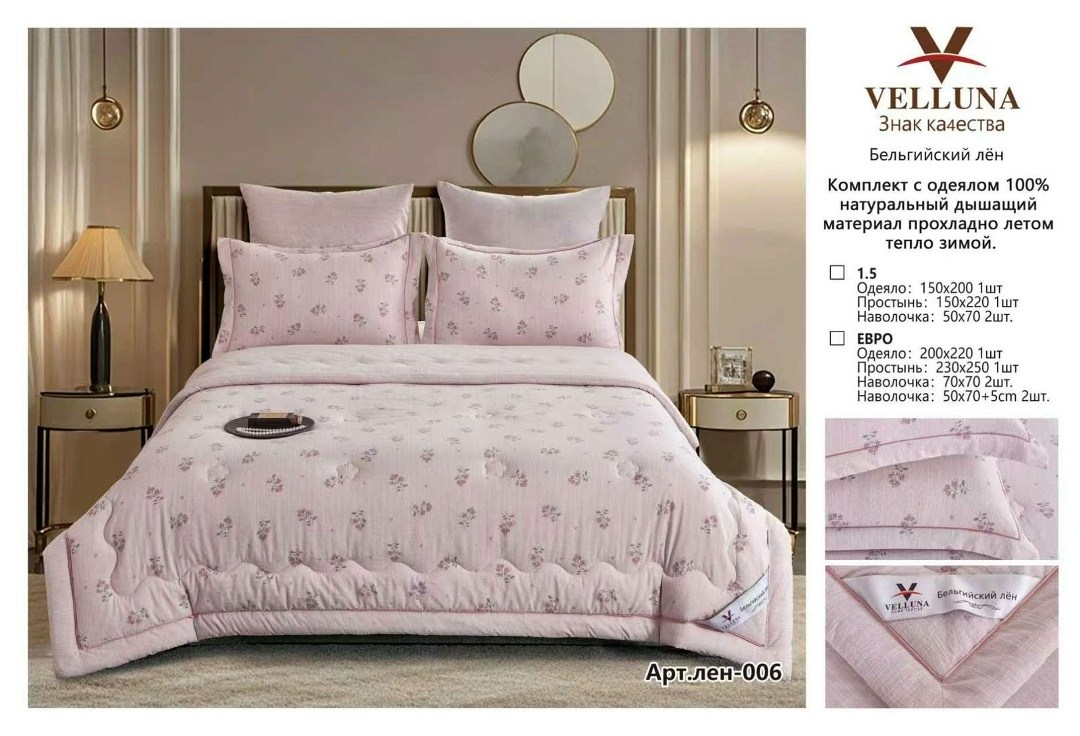 комплект постельного белья,комплект постельного белья с одеялом сатин люкс евро,комплект постельного белья с одеялом евро,комплект постельного белья с одеялом kazanova,постельные комплекты казанова