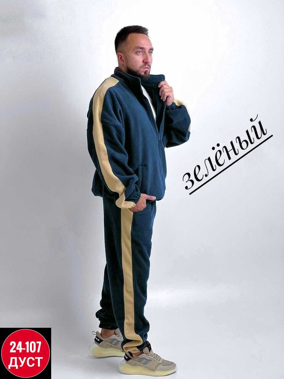 спортивные костюм,мужской флисовый костюм,спортивный костюм спортивные костюмы,костюм спортивный мужской флисовый двухсторонний,флисовые костюмы