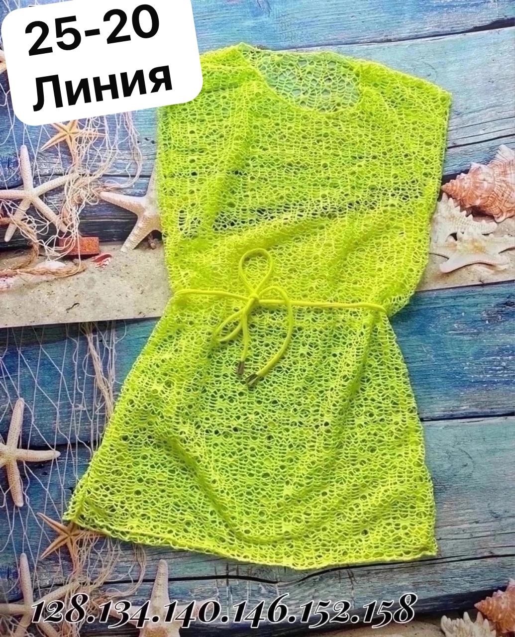 туника пляжная,накидка пляжная,пляжная туника крючком,платье пляжное,платье туника пляжная