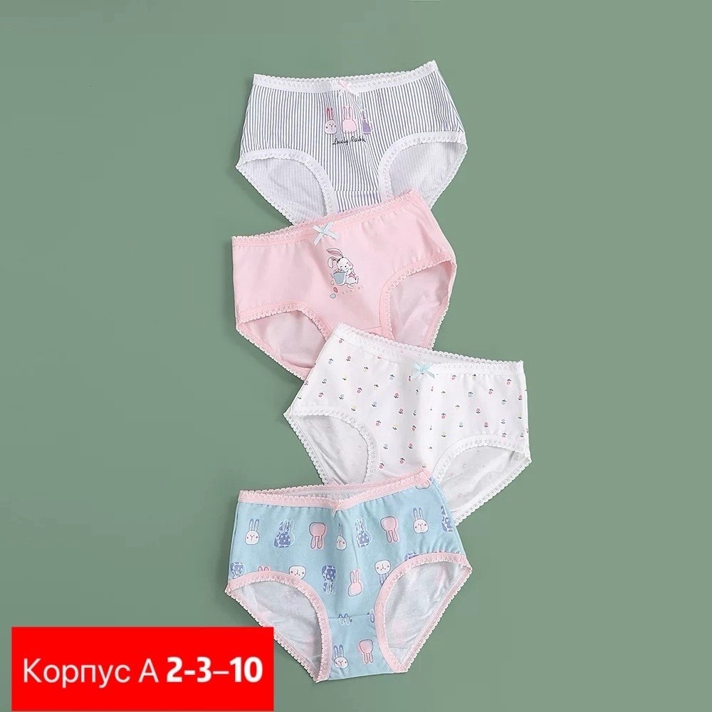 комплект трусов,хлопковые трусы для девочек,комплект трусов слипы,трусы для девочек,комплект трусов для девочки