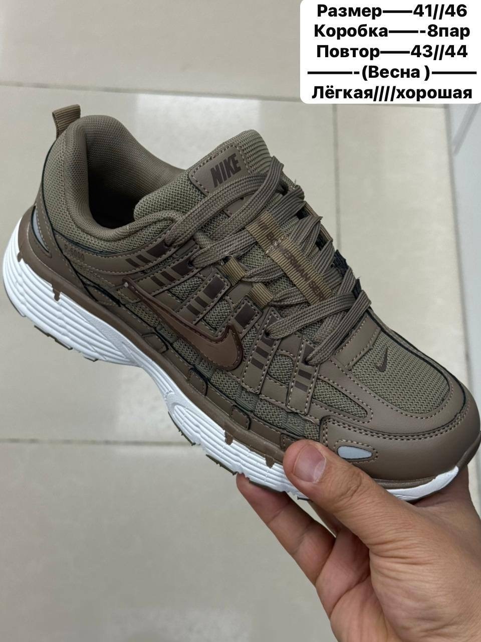 кроссовки nike,мужские кроссовки nike,кроссовки,кроссовки для мужчин,кроссовки nike p-6000