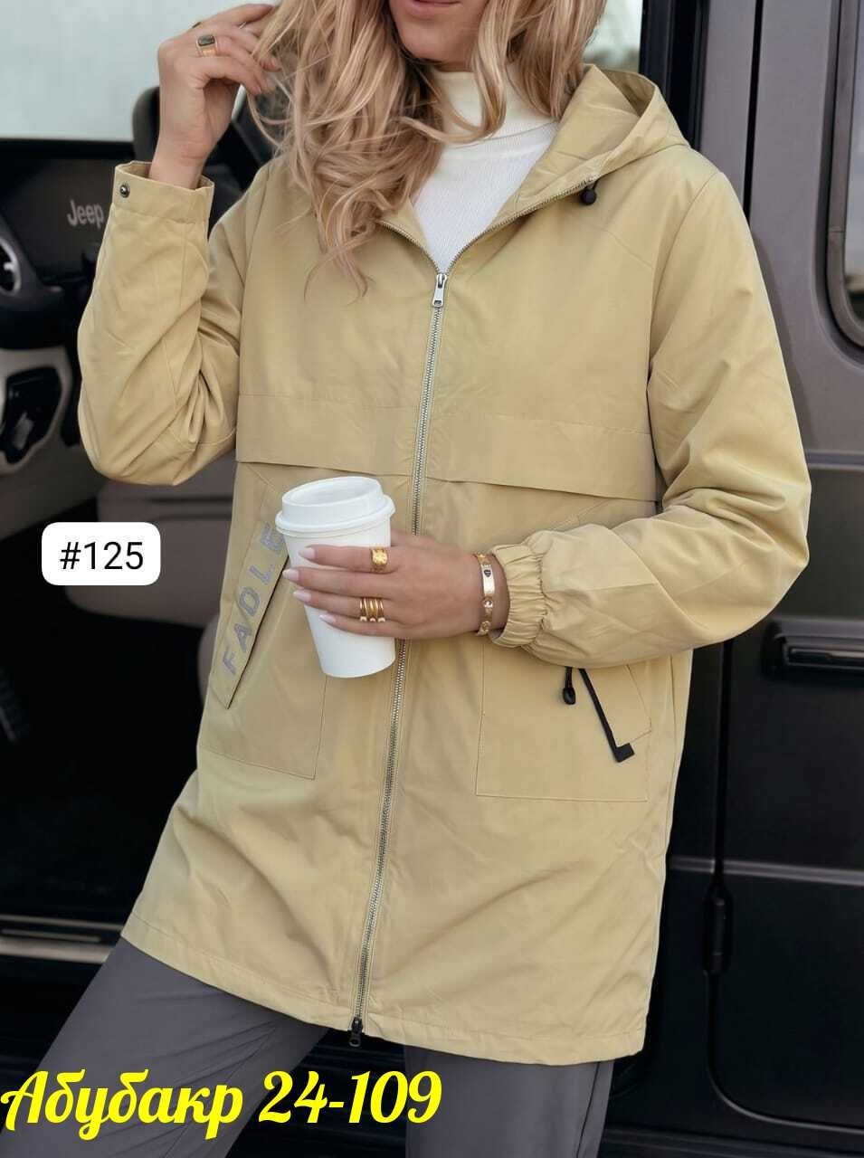 женская куртка,куртка удлиненная,ветровка женская,куртка,куртка женская демисезонная удлиненная